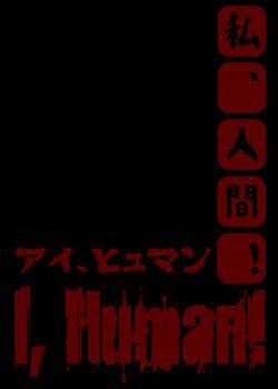Cover image for I, Human! by Just.Another.Adult.