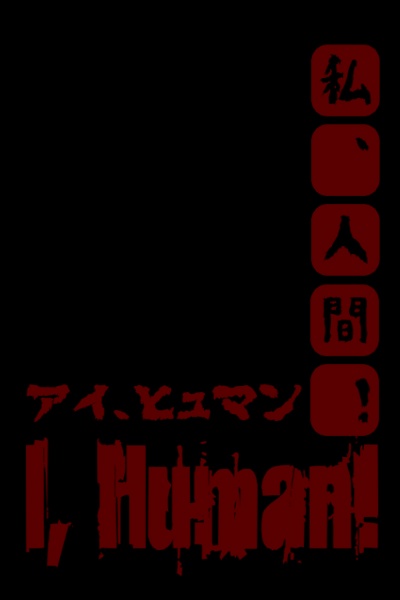 Cover image for I, Human! by Just Another Adult