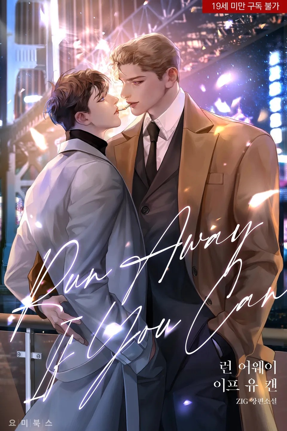 Cover image for Run Away If You Can by ZIG
